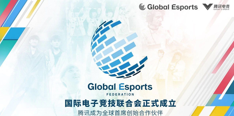 Tencent-Backed Global Esports Federation Founded in Singapore