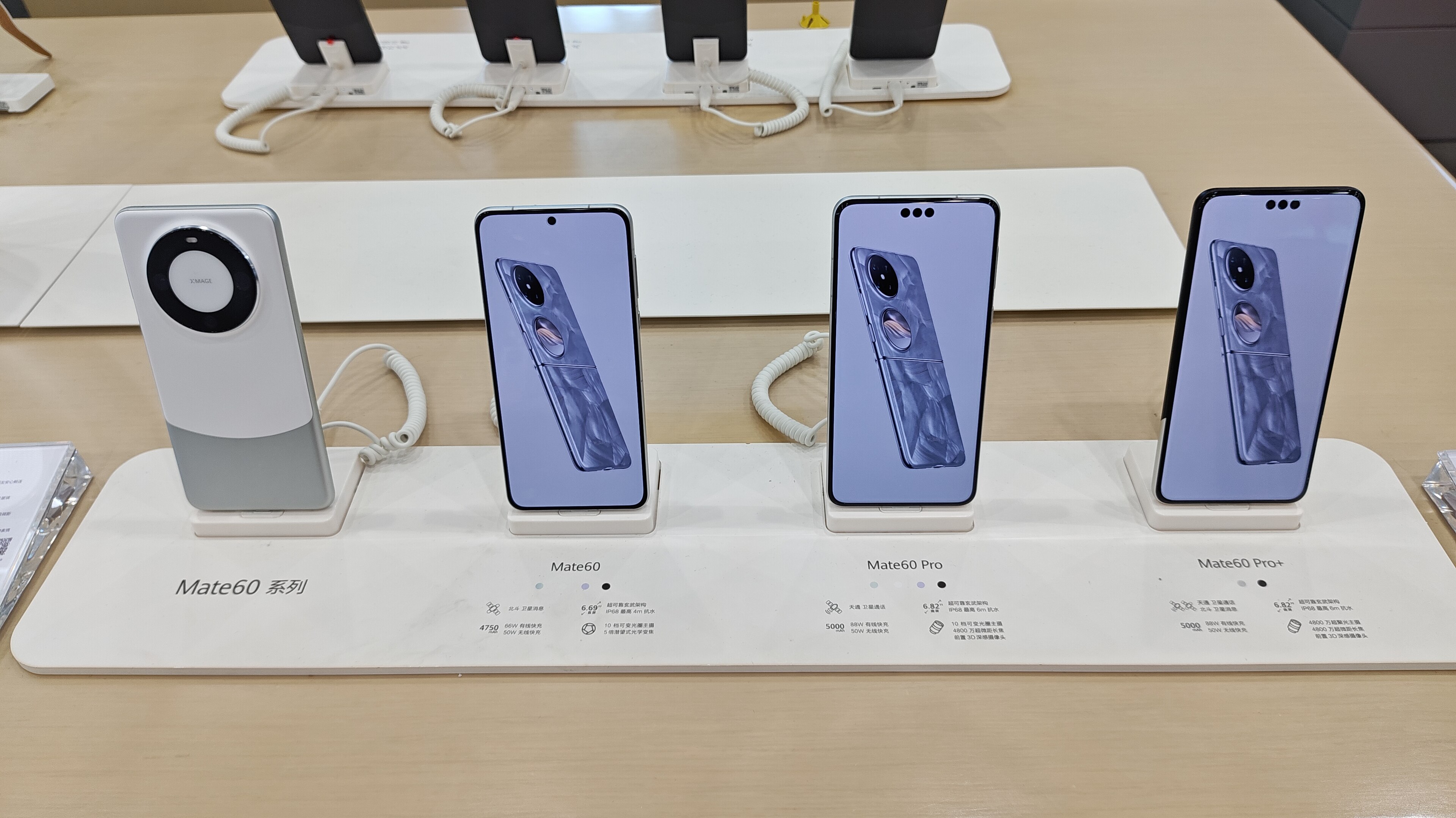 Huawei Mate 60 Pro