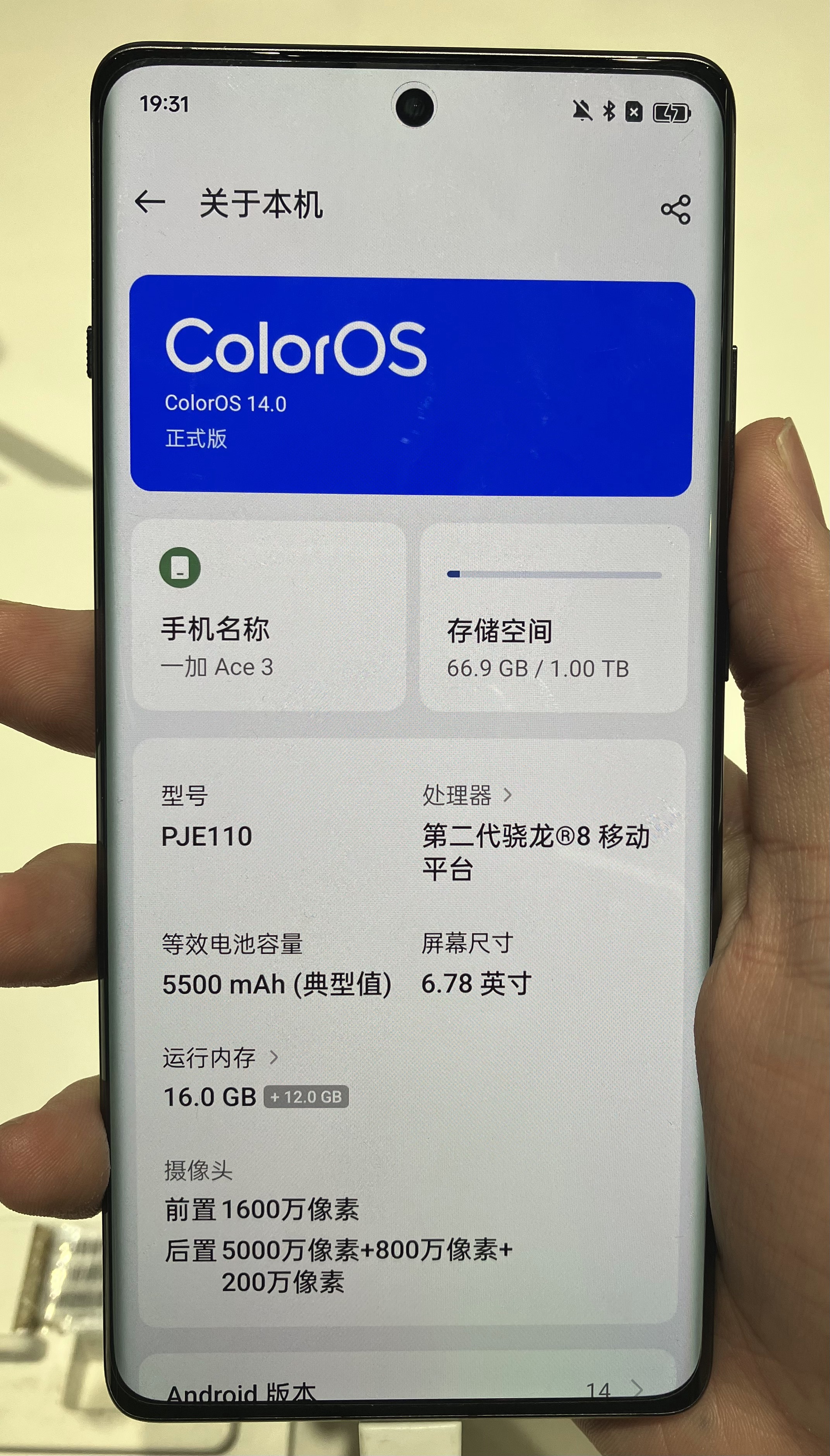 OnePlus 12R 5G