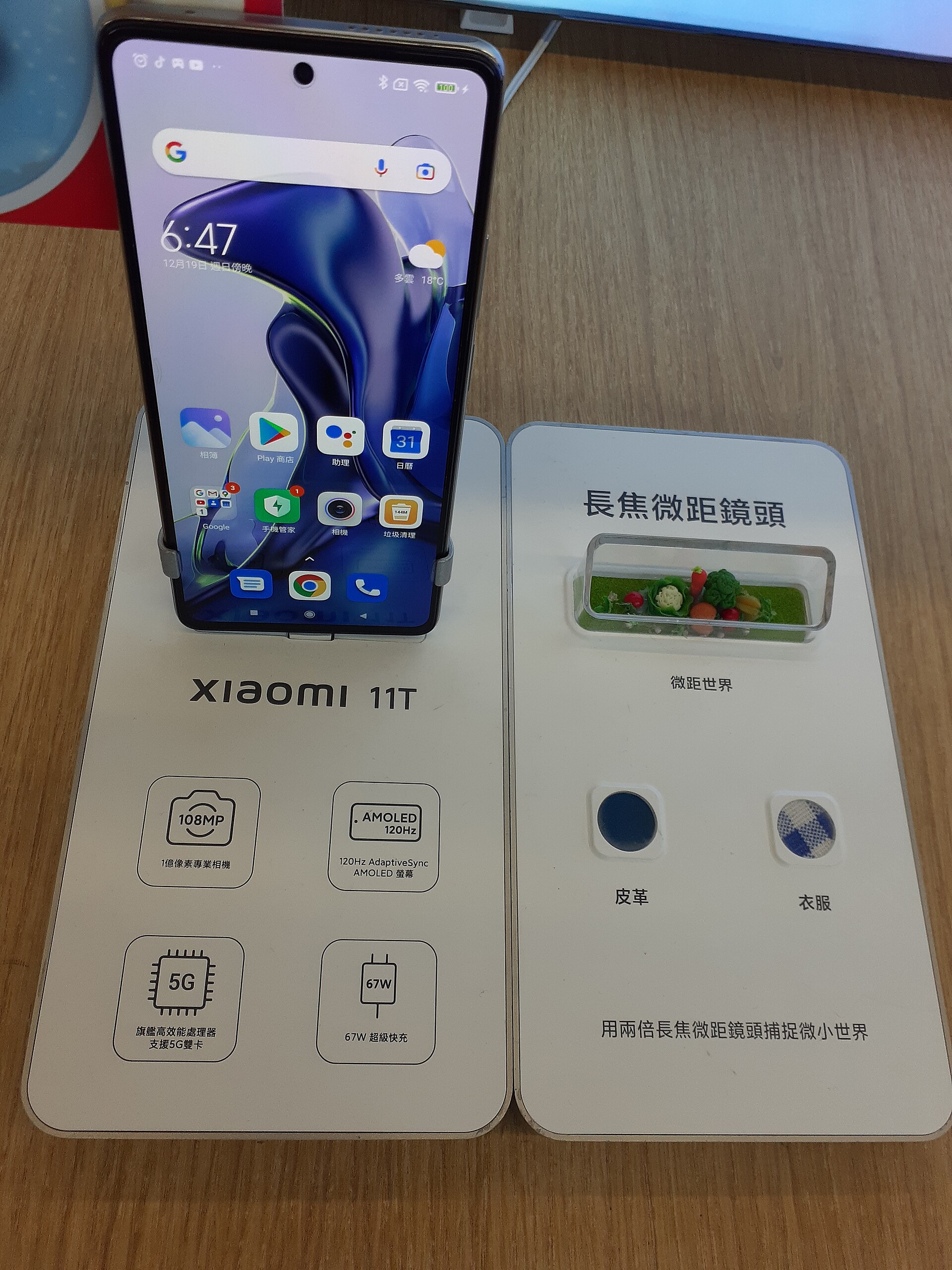 Xiaomi 11T